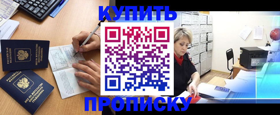временная регистрация гарантия в Орске