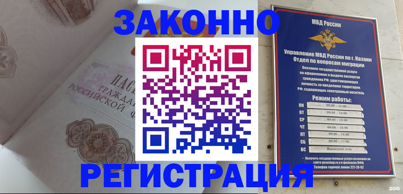 временная регистрация надежно в Орске